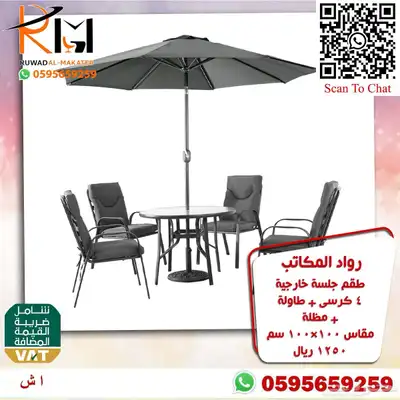 اطقم كنب حدائق وجلسات خارجية سعر مميز وجودة 86