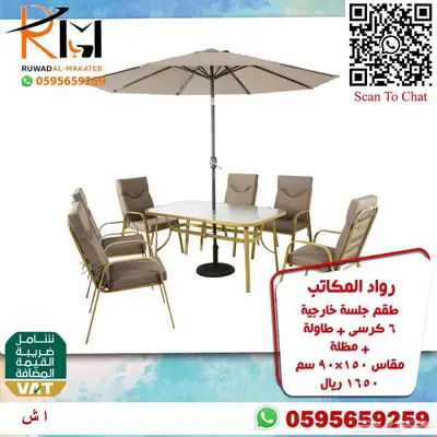 اطقم كنب حدائق وجلسات خارجية سعر مميز وجودة 84