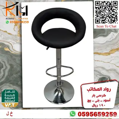 كراسي بار مرتفعة و كرسي بار منزلي متغير الارتفاع بسعر مخفض 52