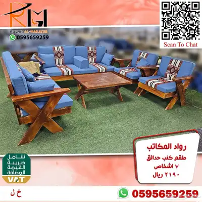 اطقم كنب حدائق وجلسات خارجية سعر مميز وجودة 40