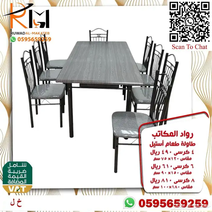 طاولة طعام استيل و خشب و رخام سعر مخفض واشكال حديثة 42