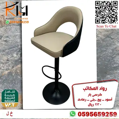 كراسي بار مرتفعة و كرسي بار منزلي متغير الارتفاع بسعر مخفض 27