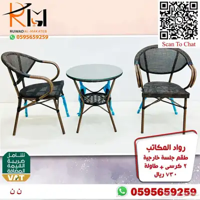 اطقم كنب حدائق وجلسات خارجية سعر مميز وجودة 90