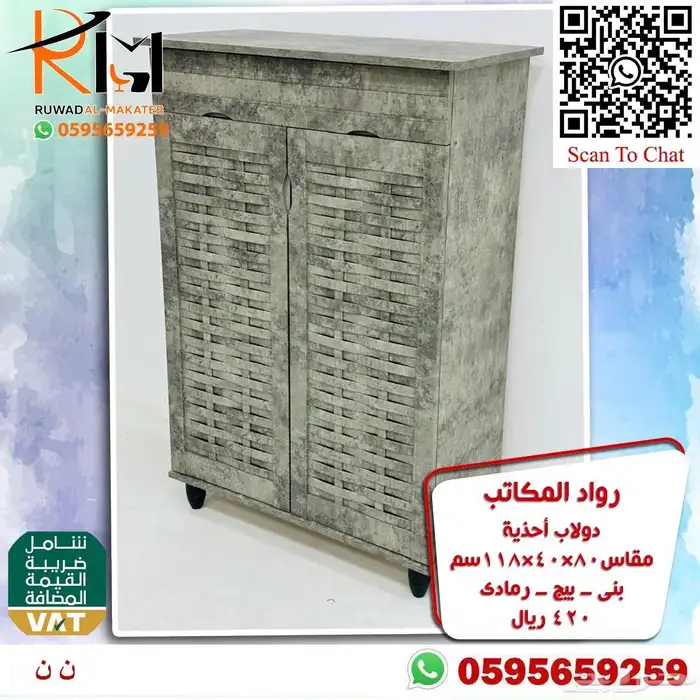 طاولة بلازما خزينة احذية بوفية احدث الموديلات وسعر غير 47