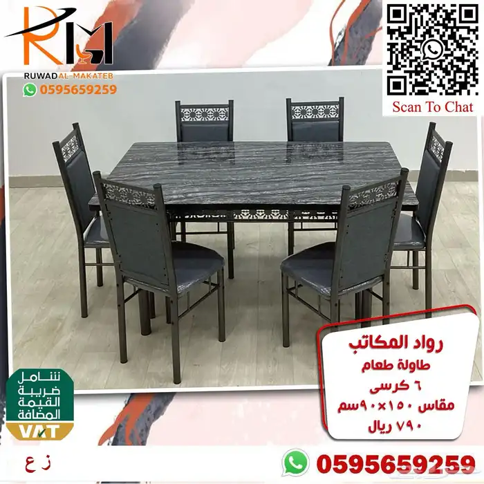 طاولة طعام استيل و خشب و رخام سعر مخفض واشكال حديثة 94