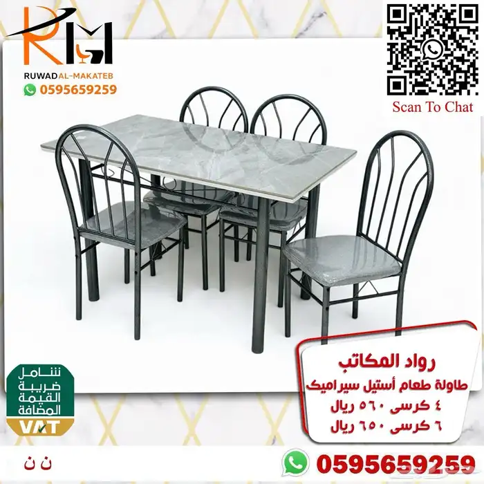 طاولة طعام استيل و خشب و رخام سعر مخفض واشكال حديثة 19