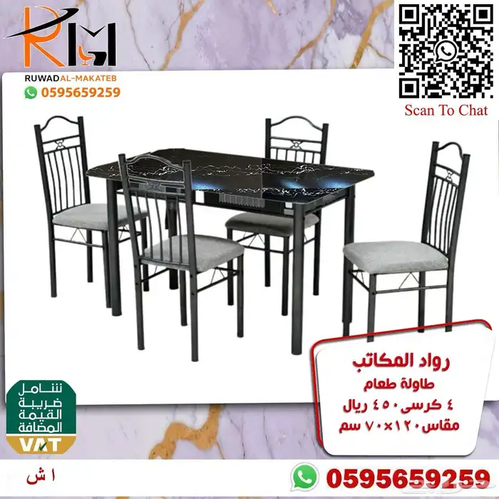 طاولة طعام استيل و خشب و رخام سعر مخفض واشكال حديثة 49