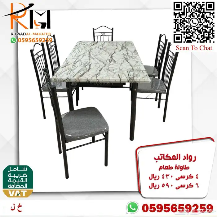 طاولة طعام استيل و خشب و رخام سعر مخفض واشكال حديثة 76