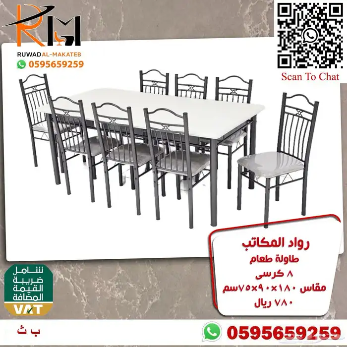 طاولة طعام استيل و خشب و رخام سعر مخفض واشكال حديثة 84