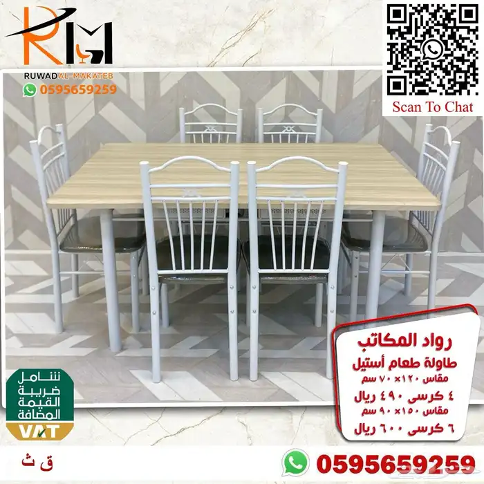 طاولة طعام استيل و خشب و رخام سعر مخفض واشكال حديثة 23