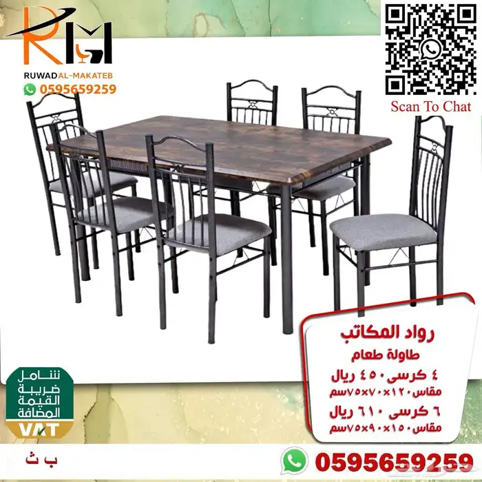 طاولة طعام استيل و خشب و رخام سعر مخفض واشكال حديثة 59