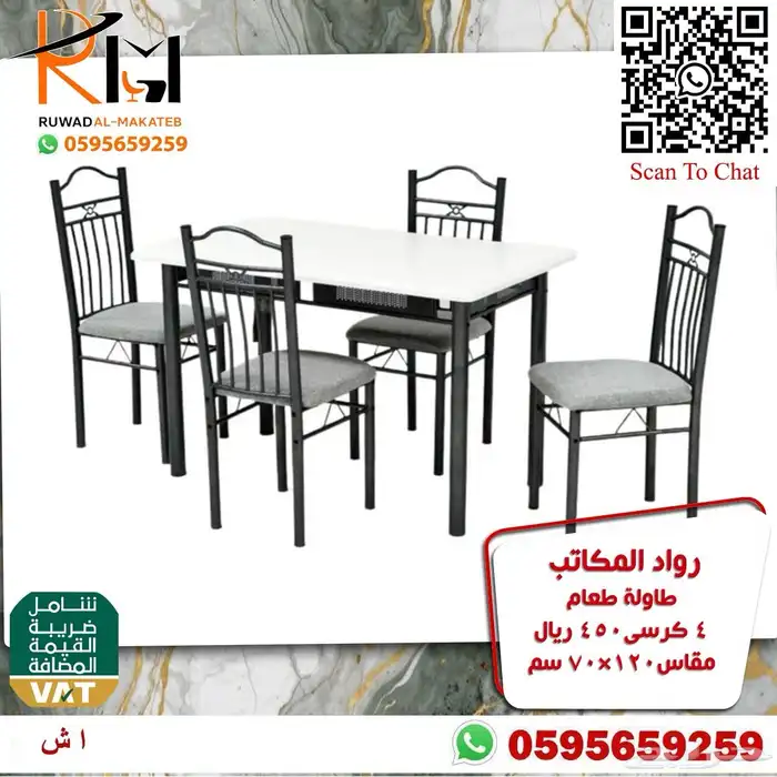 طاولة طعام استيل و خشب و رخام سعر مخفض واشكال حديثة 51
