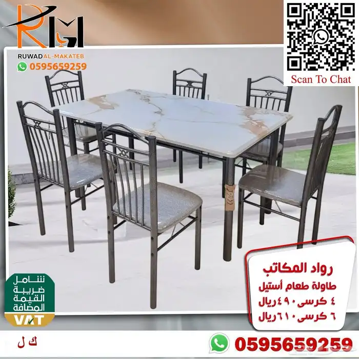 طاولة طعام استيل و خشب و رخام سعر مخفض واشكال حديثة 35