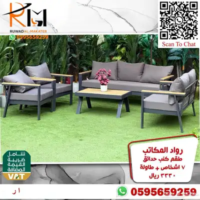 اطقم كنب حدائق وجلسات خارجية سعر مميز وجودة 10