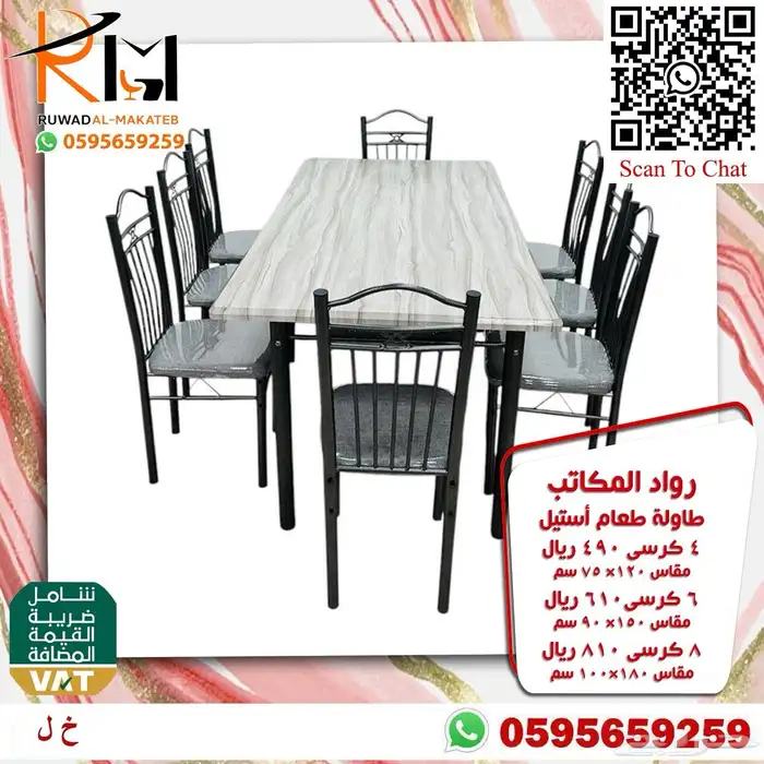 طاولة طعام استيل و خشب و رخام سعر مخفض واشكال حديثة 44