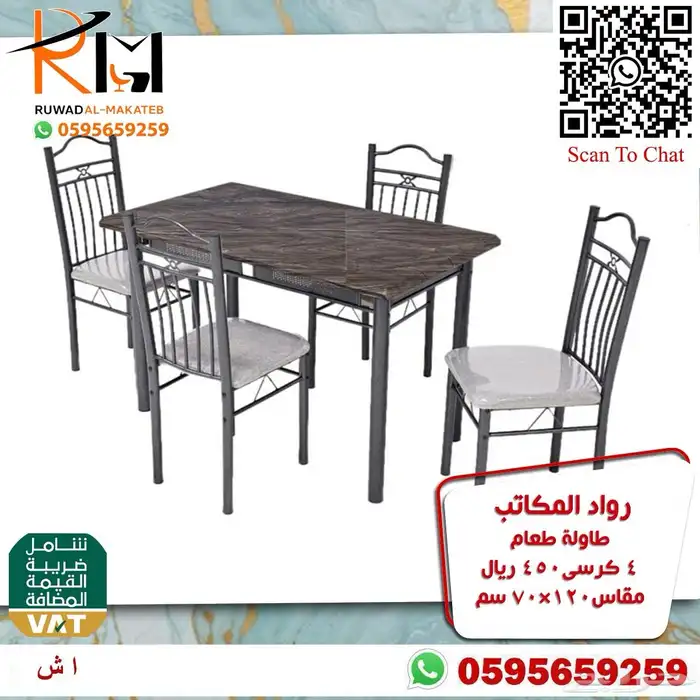 طاولة طعام استيل و خشب و رخام سعر مخفض واشكال حديثة 50