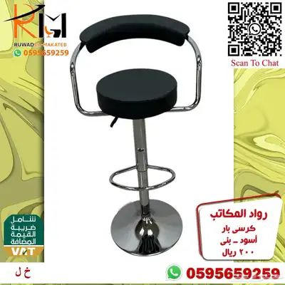كراسي بار مرتفعة و كرسي بار منزلي متغير الارتفاع بسعر مخفض 57