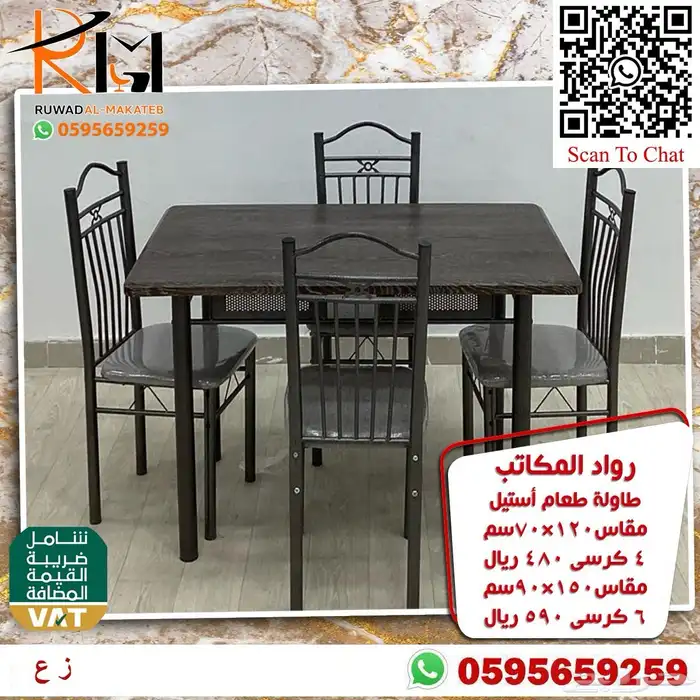 طاولة طعام استيل و خشب و رخام سعر مخفض واشكال حديثة 5