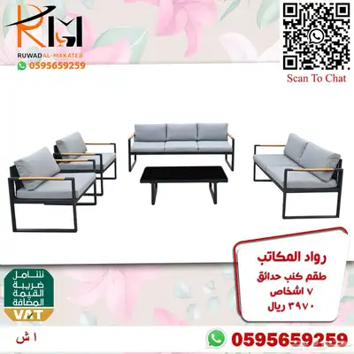 اطقم كنب حدائق وجلسات خارجية سعر مميز وجودة 20