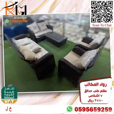 اطقم كنب حدائق وجلسات خارجية سعر مميز وجودة 69