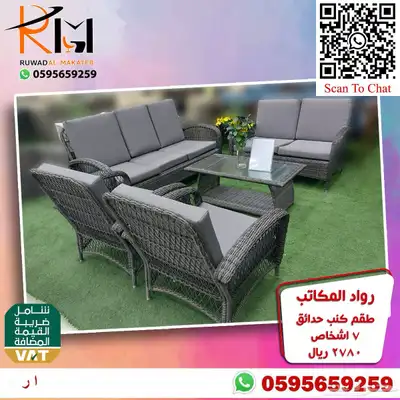 اطقم كنب حدائق وجلسات خارجية سعر مميز وجودة 73