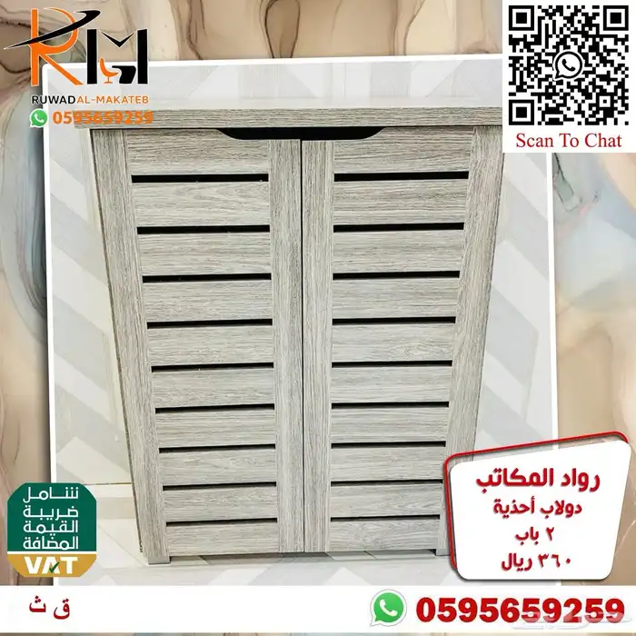 طاولة بلازما خزينة احذية بوفية احدث الموديلات وسعر غير 87