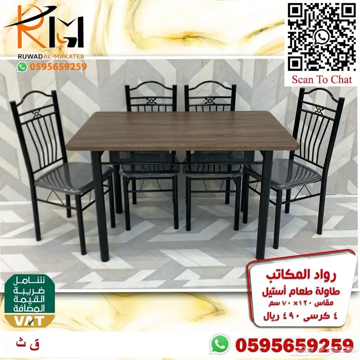 طاولة طعام استيل و خشب و رخام سعر مخفض واشكال حديثة 25