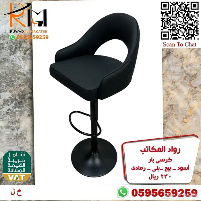 كراسي بار مرتفعة و كرسي بار منزلي متغير الارتفاع بسعر مخفض 26