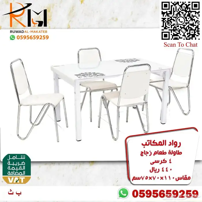 طاولة طعام استيل و خشب و رخام سعر مخفض واشكال حديثة 34