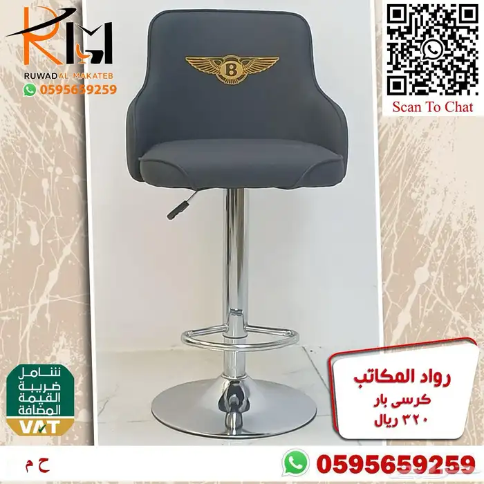 كراسي بار مرتفعة و كرسي بار منزلي متغير الارتفاع بسعر مخفض 21