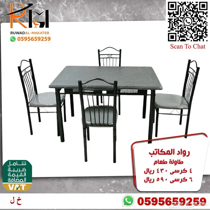 طاولة طعام استيل و خشب و رخام سعر مخفض واشكال حديثة 79