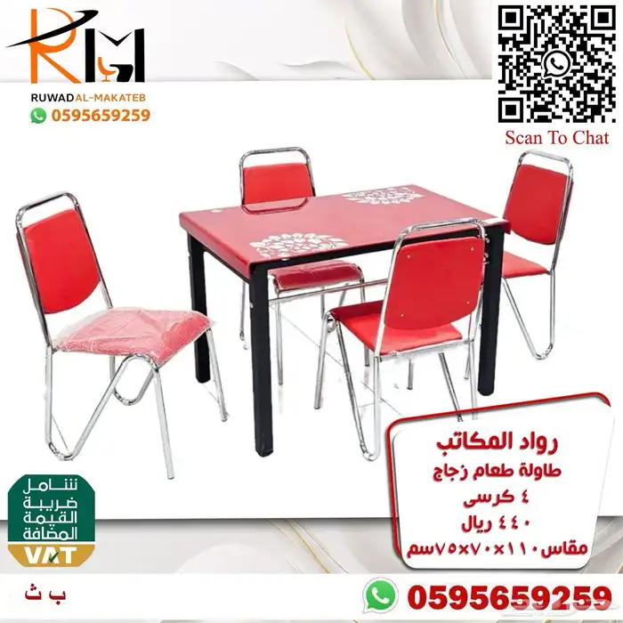 طاولة طعام استيل و خشب و رخام سعر مخفض واشكال حديثة 30