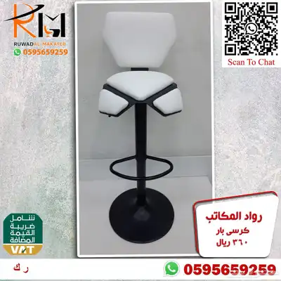 كراسي بار مرتفعة و كرسي بار منزلي متغير الارتفاع بسعر مخفض 68