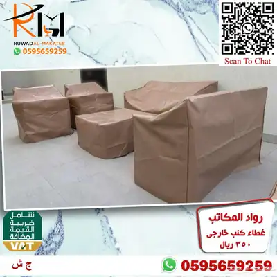 اطقم كنب حدائق وجلسات خارجية سعر مميز وجودة 70