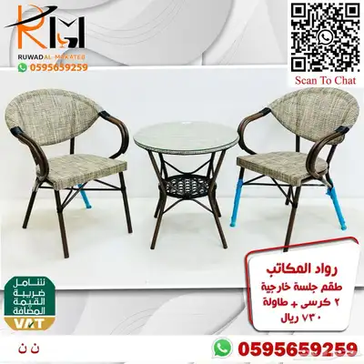 اطقم كنب حدائق وجلسات خارجية سعر مميز وجودة 92