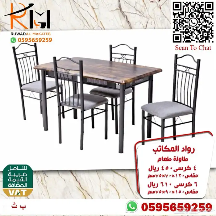 طاولة طعام استيل و خشب و رخام سعر مخفض واشكال حديثة 54