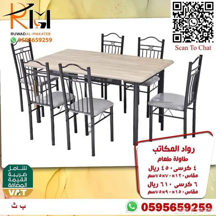 طاولة طعام استيل و خشب و رخام سعر مخفض واشكال حديثة 60