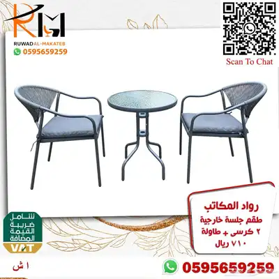 اطقم كنب حدائق وجلسات خارجية سعر مميز وجودة 77