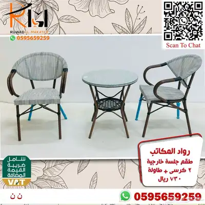 اطقم كنب حدائق وجلسات خارجية سعر مميز وجودة 91