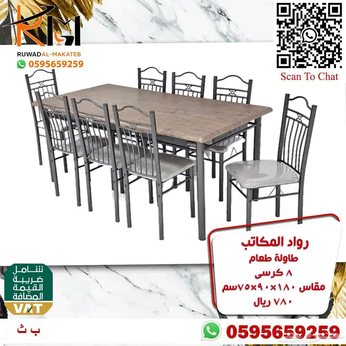 طاولة طعام استيل و خشب و رخام سعر مخفض واشكال حديثة 80