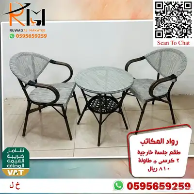 اطقم كنب حدائق وجلسات خارجية سعر مميز وجودة 99
