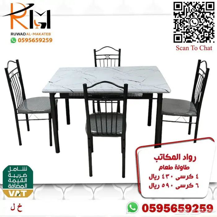 طاولة طعام استيل و خشب و رخام سعر مخفض واشكال حديثة 73