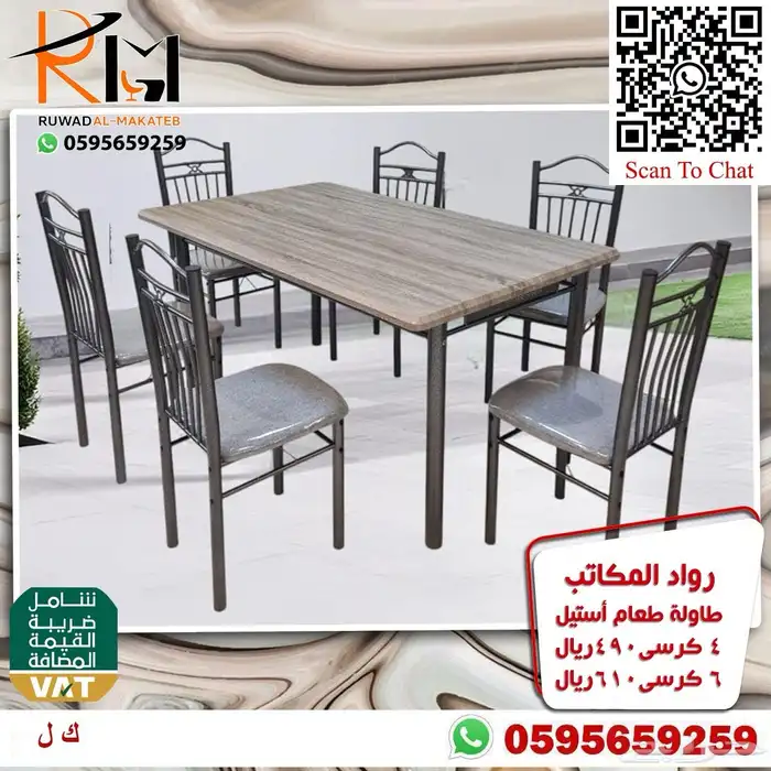طاولة طعام استيل و خشب و رخام سعر مخفض واشكال حديثة 39