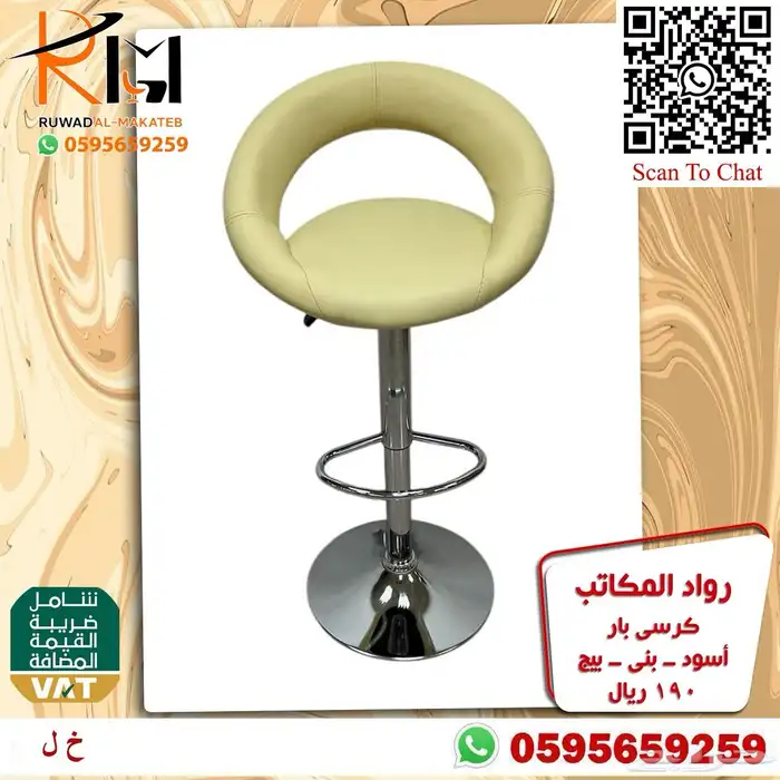 كراسي بار مرتفعة و كرسي بار منزلي متغير الارتفاع بسعر مخفض 51