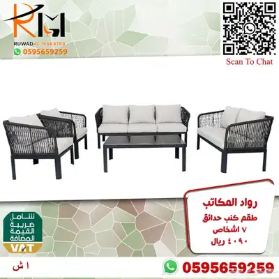 اطقم كنب حدائق وجلسات خارجية سعر مميز وجودة 28