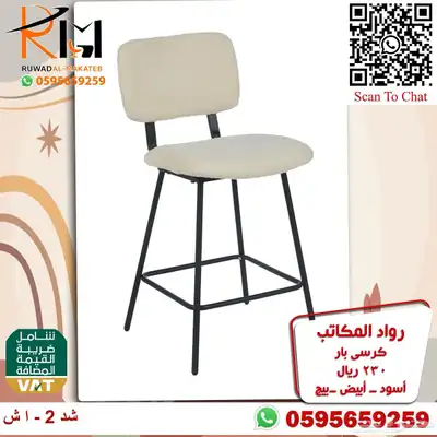 كراسي بار مرتفعة و كرسي بار منزلي متغير الارتفاع بسعر مخفض 7