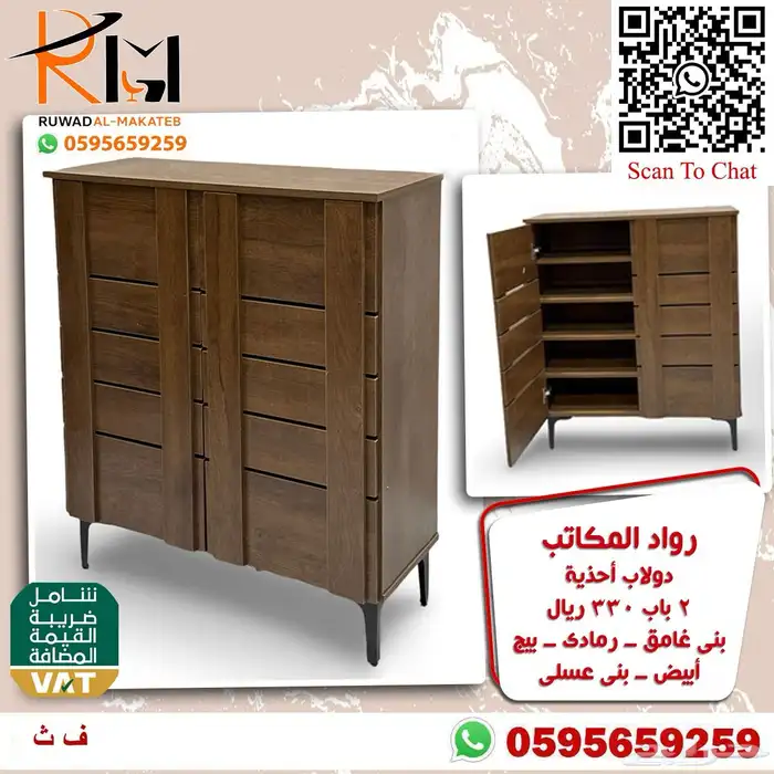 طاولة بلازما خزينة احذية بوفية احدث الموديلات وسعر غير 33