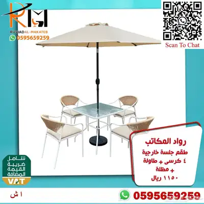 اطقم كنب حدائق وجلسات خارجية سعر مميز وجودة 76