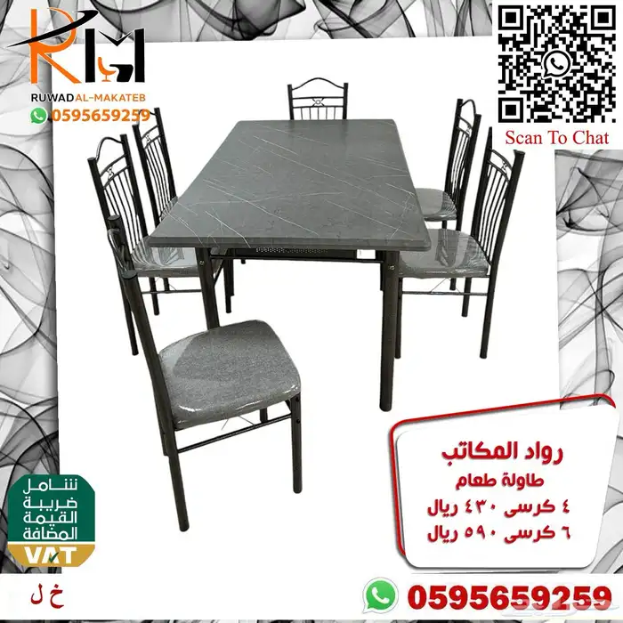 طاولة طعام استيل و خشب و رخام سعر مخفض واشكال حديثة 78