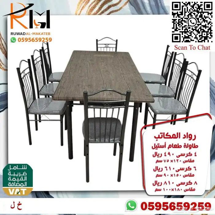 طاولة طعام استيل و خشب و رخام سعر مخفض واشكال حديثة 46